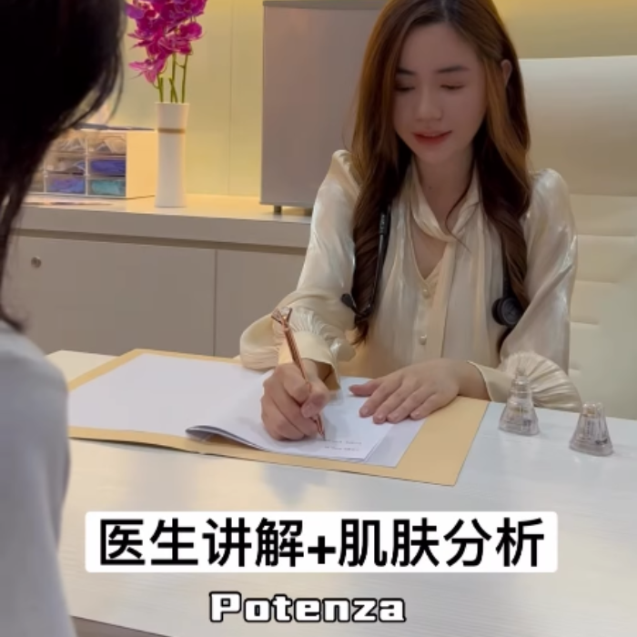 Potenza RF Microneedling Johor Bahru (JB) | Aesthetic Clinic Johor Bahru (JB) | Aesthetic Treatment Johor Bahru (JB)